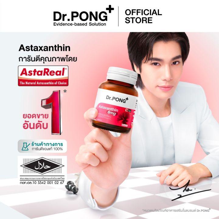 Dr.Pong Astaxanthin 6 mg AstaREAL from Japan แอสตาแซนธิน จากญี่ปุ่น
