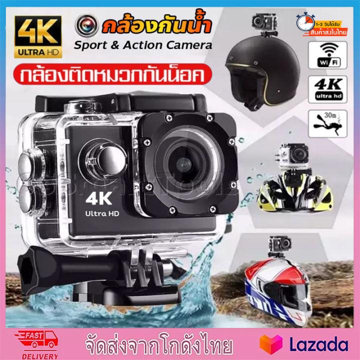 รวมค่าส่งกล้องโกโปร Camera Sport 4K Full HD 1080P กล้องโกโปร GoPro กล้องกันน้ำ กล้องติดหมวก กล้องรถแข่ง กล้องถ่ายรูป กล้องบันทึกภาพ กล้องถ่ายภาพ (จัดส่งจากประเทศไทย)