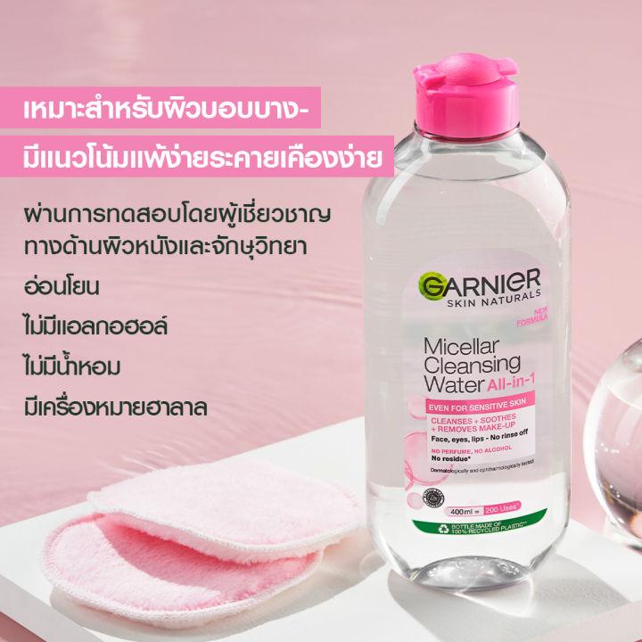 Garnier 400mL การ์นิเย่ ไมเซลา คลีนซิ่ง วอเตอร์ ทำความสะอาดผิวหน้า