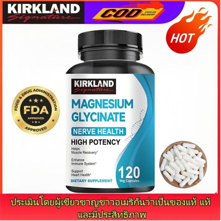 KIRKLAND Magnesium glycinate capsules ช่วยให้คุณนอนหลับได้ดีขึ้นและบรรเทาอาการท้องผู