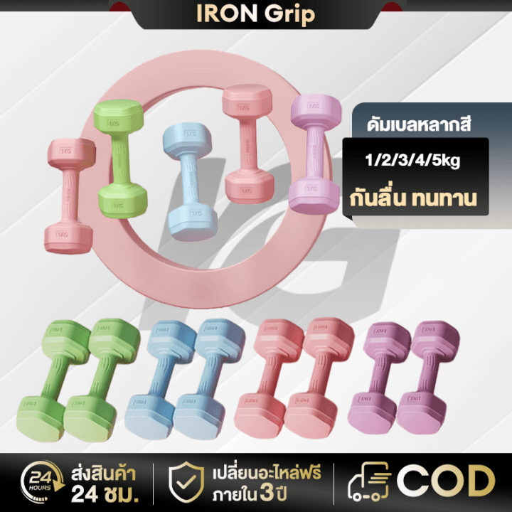ดัมเบล 5 kg 4 kg 3 kg 2 kg 1kg ดัมเบล หกเหลี่ยม ดัมเบลหกเหลี่ยมหุ้มยาง  สองต่อการสั่งซื้อ