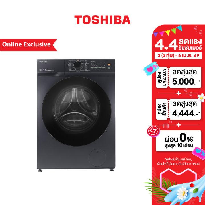 TOSHIBA เครื่องซักผ้าฝาหน้า 10.5 กก. TW-T21BU115UWT(HH) Exclusive online สั่งงานผ่านแอปพลิเคชัน TSmartLife
