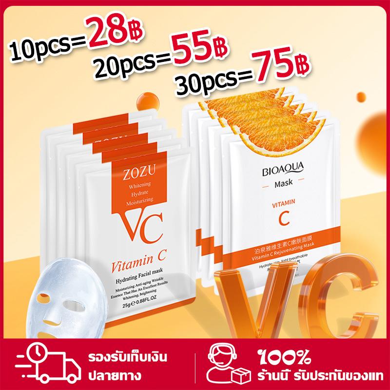 YTL🔥10/20/30 แผ่น🔥ZOZU /BIOAOUA VC Mask มาส์กวิตามินซีหน้าขาวกระจ่างใส หน้าเนียนนุ่มชุ่มชื้น ลดริ้ว