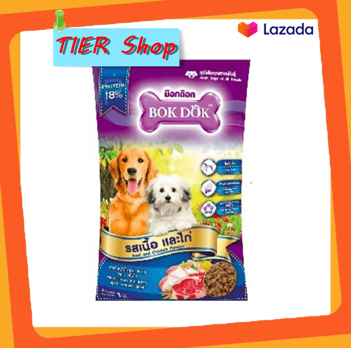 BOKDOK อาหารเม็ด รสเนื้อ ไก่  โปรตีนสูง สารอาหารครบถ้วน สำหรับสุนัขโต 1Kg